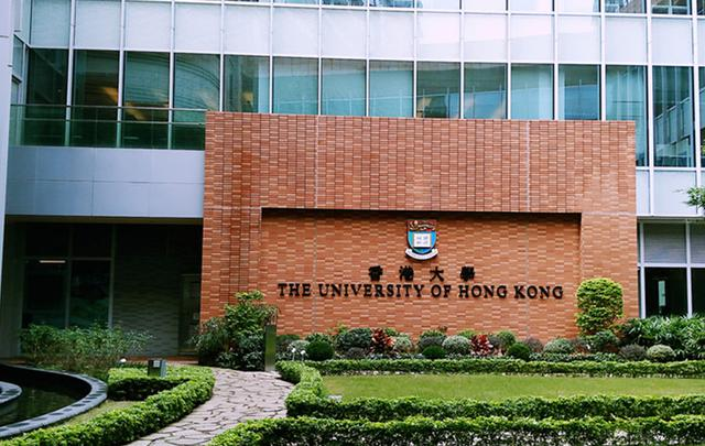 香港大学 The University of Hong Kong(图1)