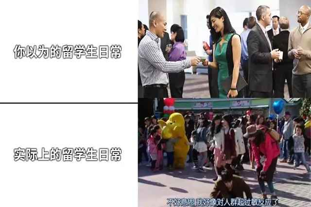 来康康留学生们的各种社交症吧~(图4)