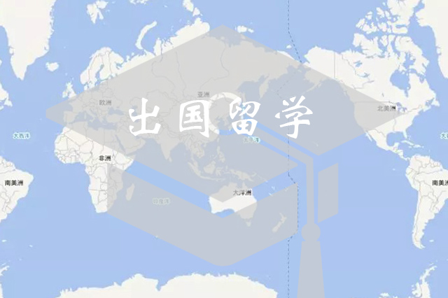 郑州美国留学服务中介