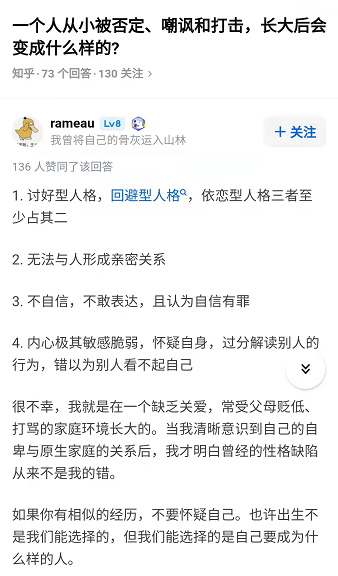 父母PUA起来,真的比渣男还可怕! 父母PUA起来,真的比渣男还可怕!