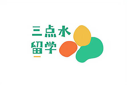 三点水留学-郑州出国留学中介.jpg